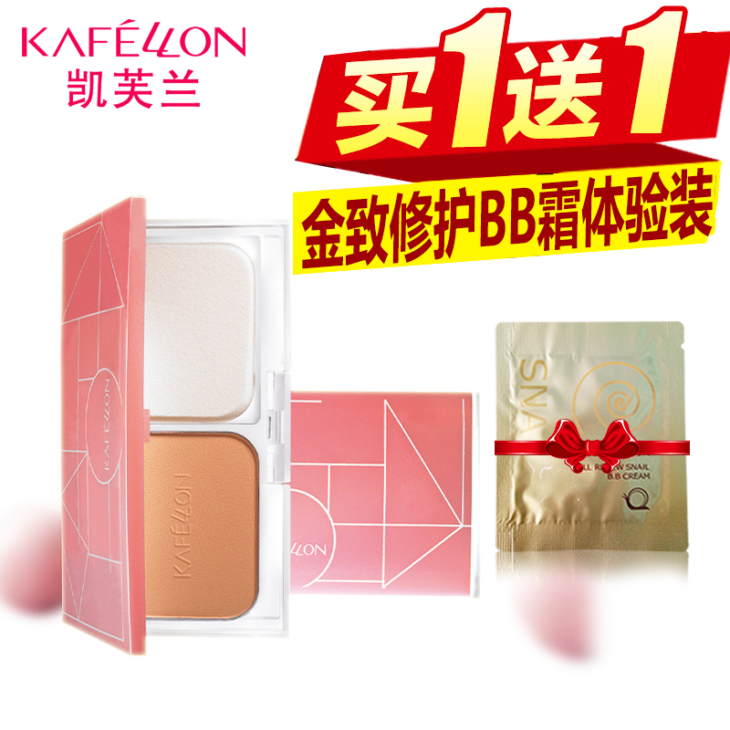 凯芙兰粉饼 柔肤明亮无瑕粉饼 裸妆遮瑕控油防水定妆粉 专柜正品
