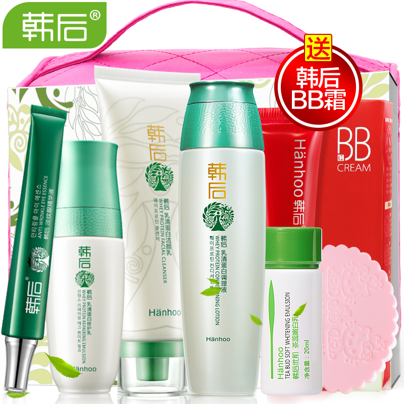 韩后乳清蛋白套装 化妆品套装正品补水保湿白晢护肤品女 面部护理
