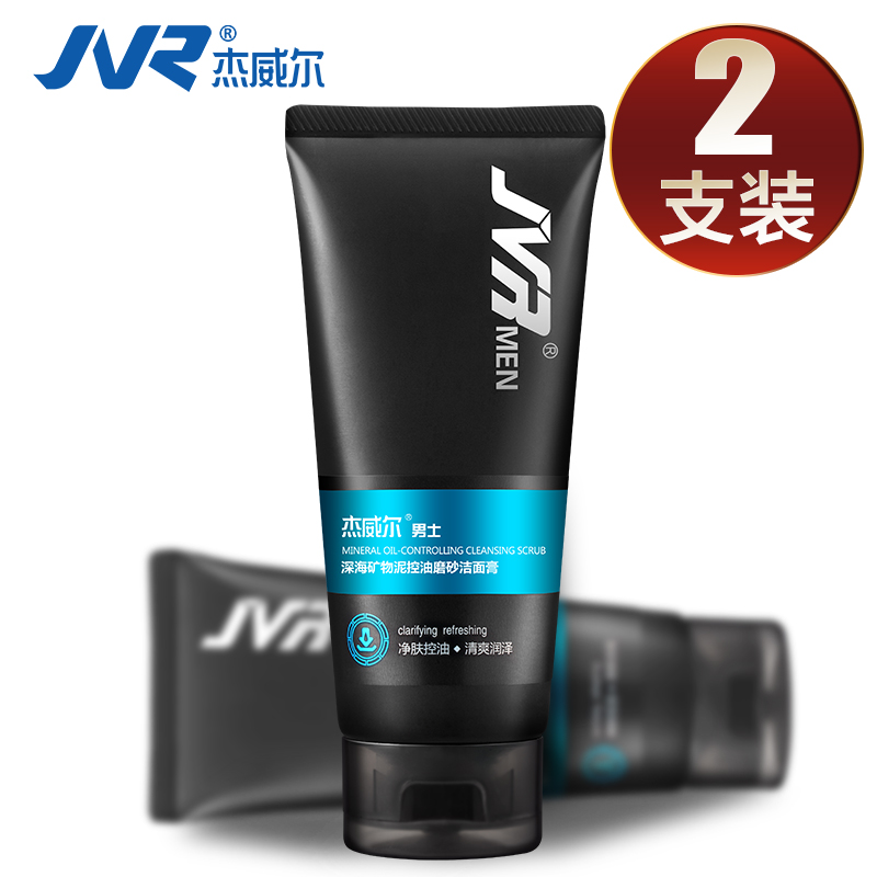 【天猫超市】杰威尔男士深海矿物泥控油磨砂洗面奶120g 清爽控油