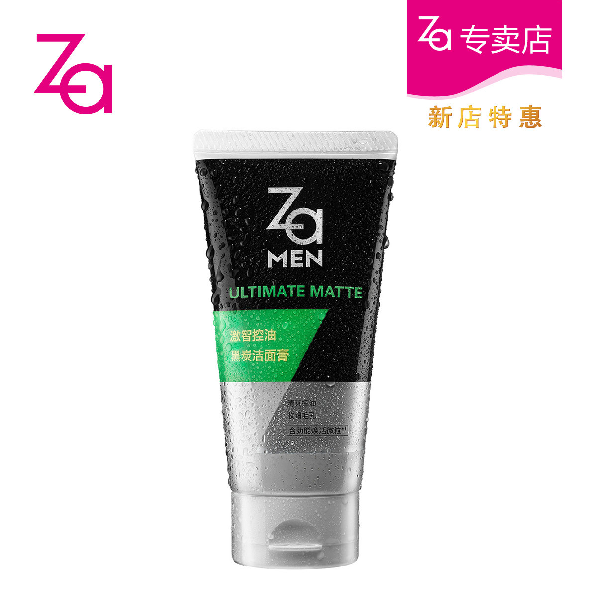 ZaMen姬芮男士激智控油黑炭洁面膏100g 深层清洁 收缩毛孔洁面膏