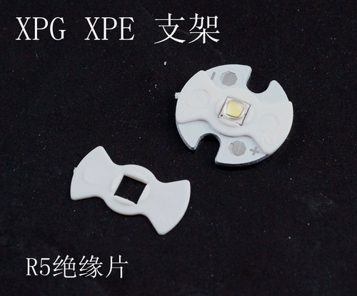 XPG Special Limited Pill Piece Piece Изоляция подушка R5 Led Smedo
