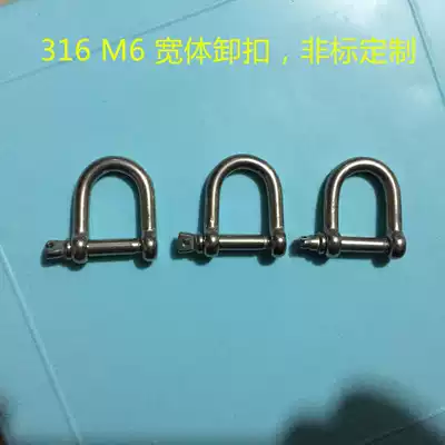 304 316 stainless steel non-standard widened shackle M6