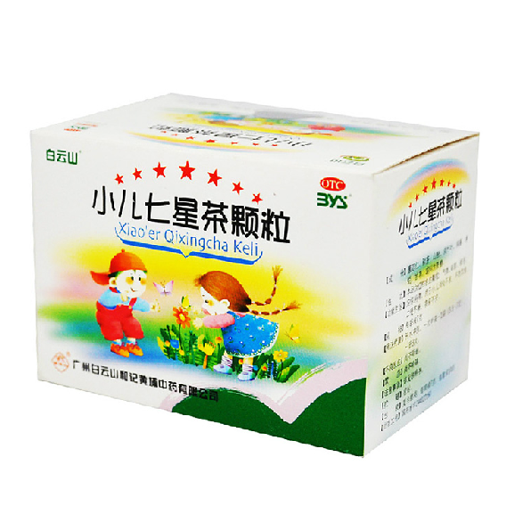 白云山 小儿七星茶颗粒 7g*10袋/盒 用于小儿消化不良
