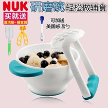 Germany imported nuk grinding bowl baby food supplement grinding bowl food grinder tableware food supplement Bowl