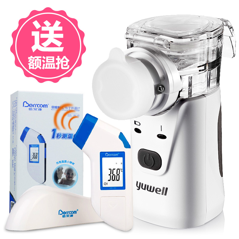【超静音当天发】鱼跃手持雾化器 医用网式雾化机器家用婴儿童