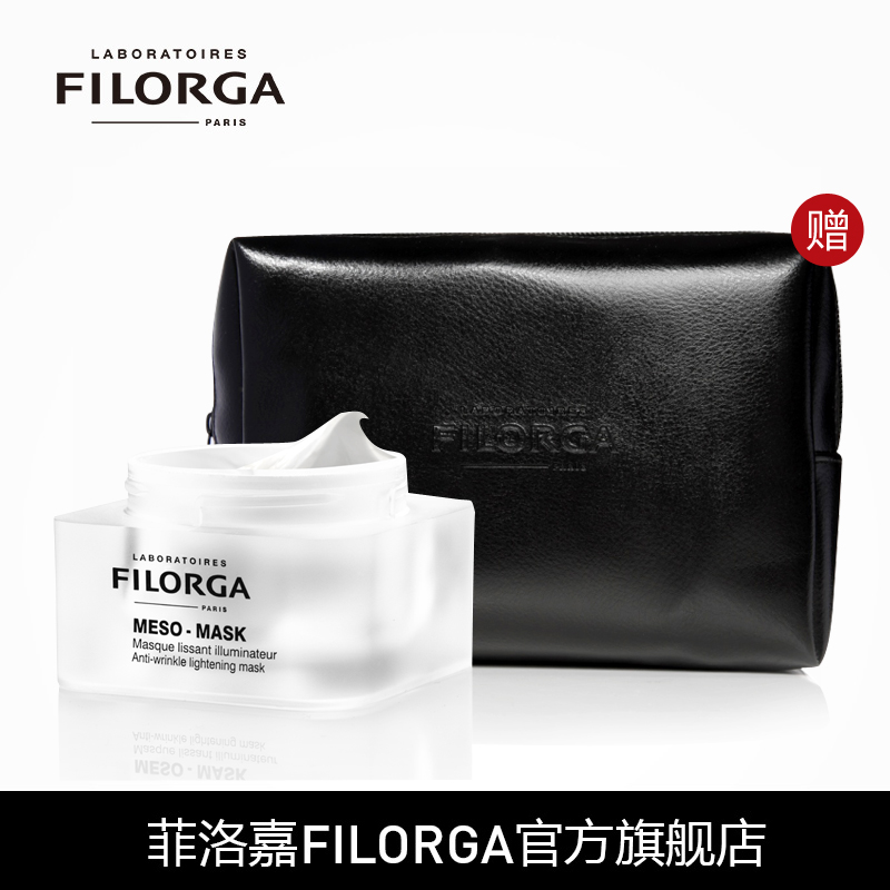 FILORGA菲洛嘉十全大补柔滑亮泽面膜50ml 保湿白皙紧致 淡化皱纹