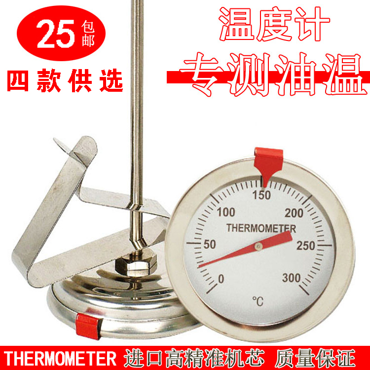 300MM long probe imported food water temperature oil thermometer 300 degree high temperature thermometer high precision oil thermometer