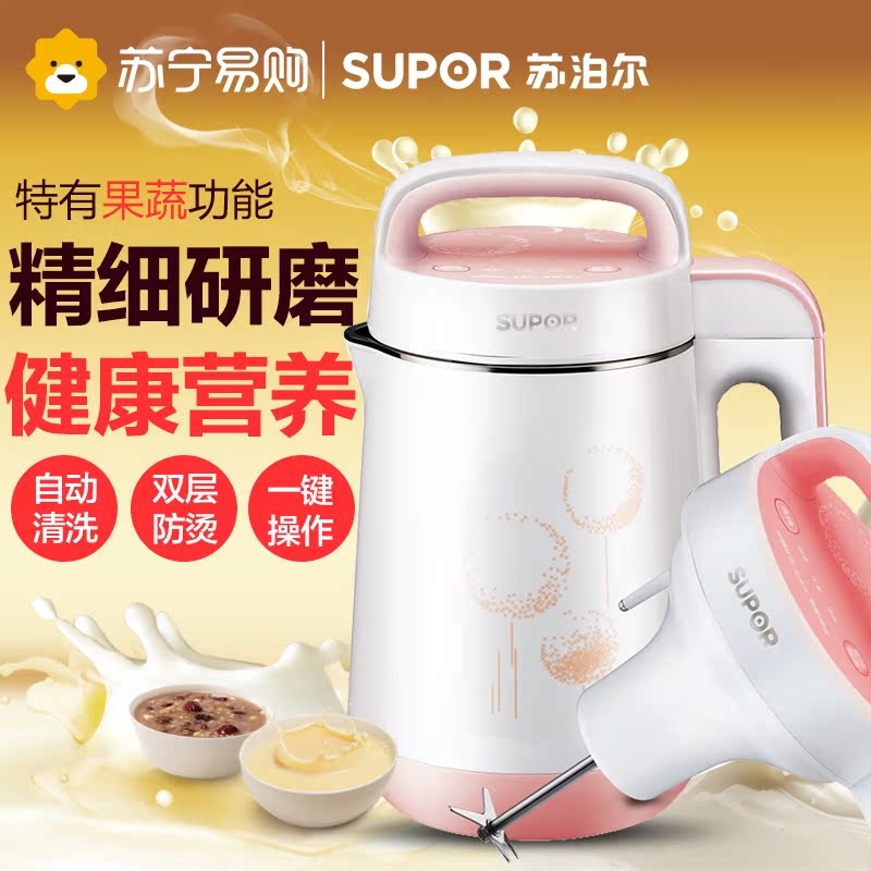 SUPOR/苏泊尔 DJ13B-W41GE大容量豆浆机全自动多功能特价米糊免滤