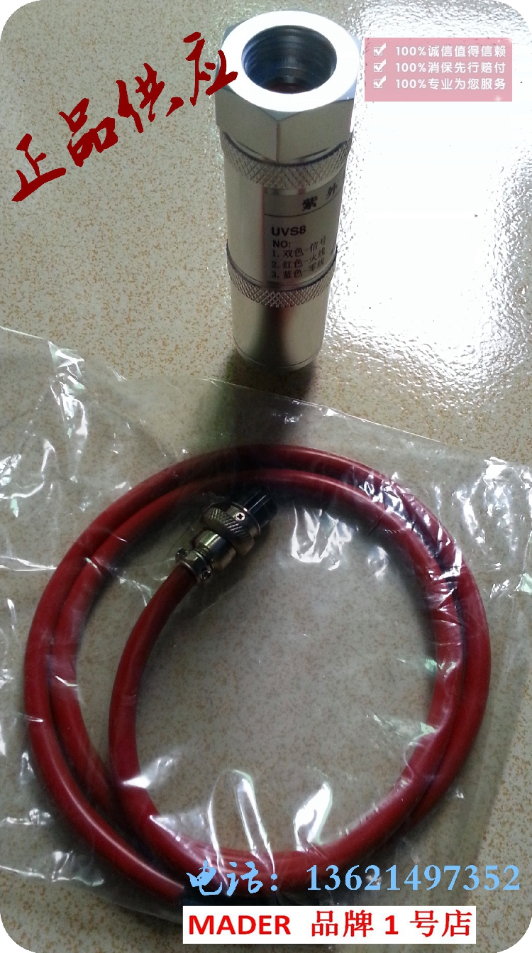 UVS8 ultraviolet detector UVS8T UV-1A SUV1M SUV1M flame detector