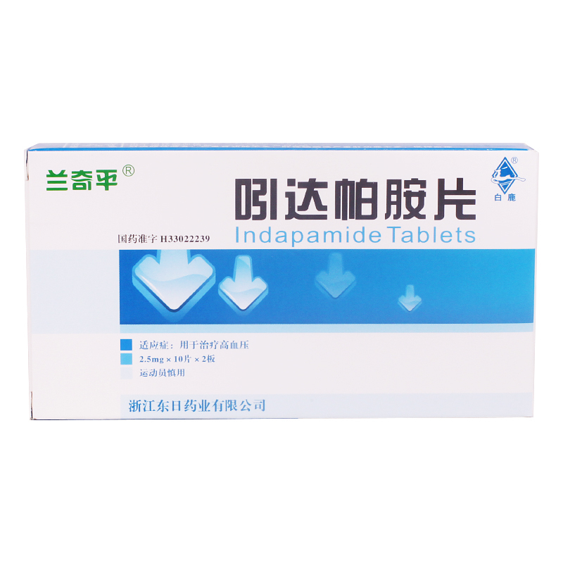 兰奇平 吲达帕胺片 2.5mg*20片/盒
