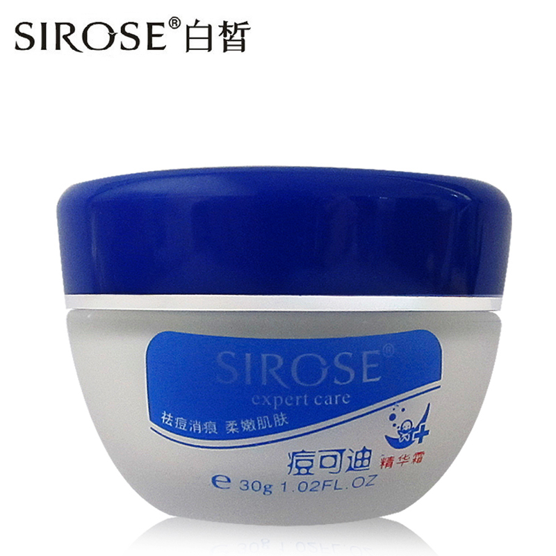 白皙专柜 痘可迪精华霜30g 预防淡化消除痘痘面霜男女用升级版