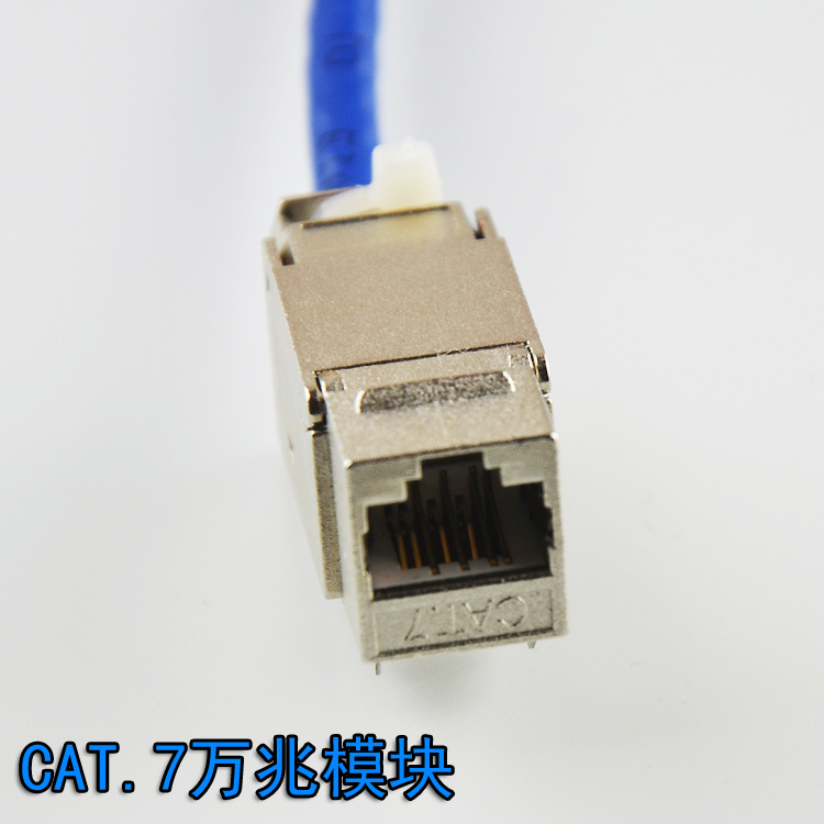 Export Germany 7 Type of 10,000 trillion Module Internet module Type VII Modules shielded CAT 7 modules from slapped shielding modules