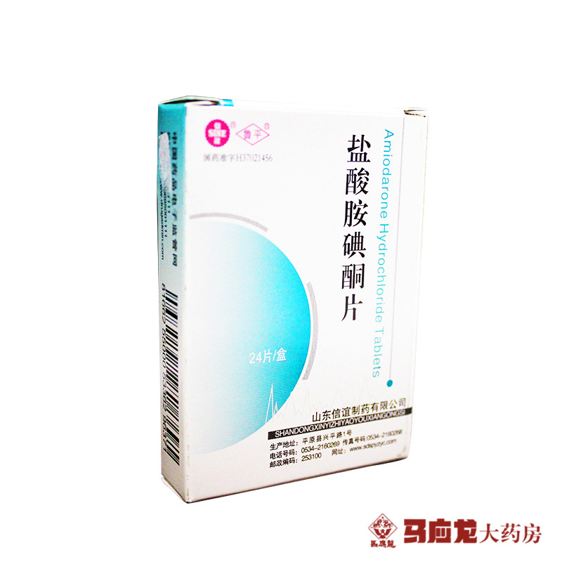 信谊 盐酸胺碘酮片 0.2g*24片/盒
