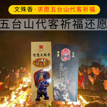 Wutaishan valet prayed for Shanxi worshippers praying for blessings praying for health and peace