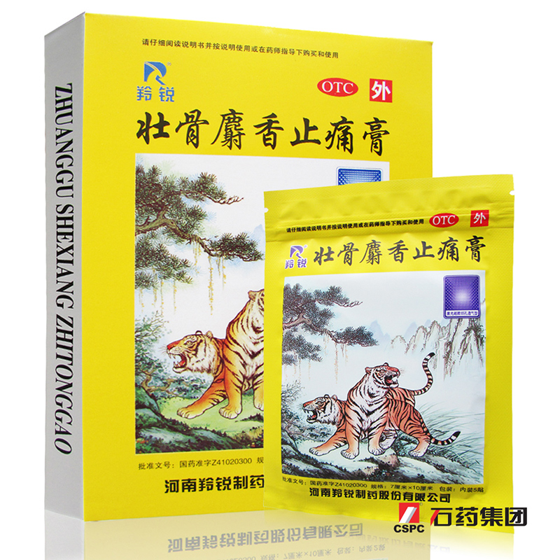 羚锐壮骨麝香止痛膏10贴面积大含量高风湿性关节关节痛透气