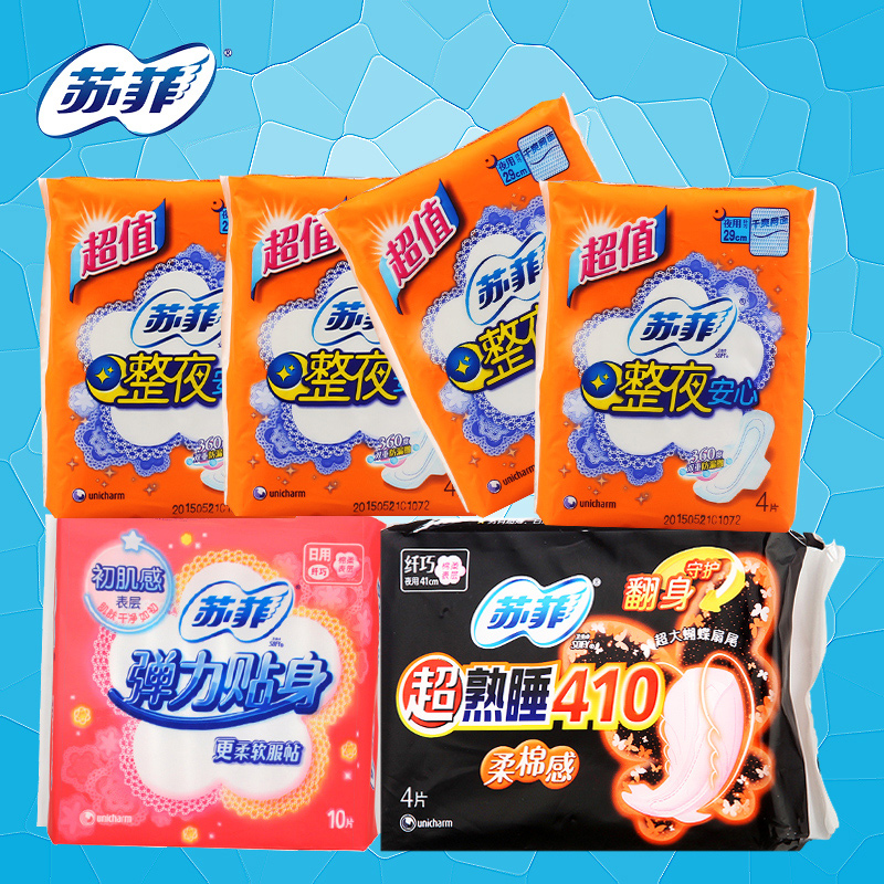 苏菲日夜用卫生巾 整夜安心夜用290-弹力贴身230mm-柔棉410组合