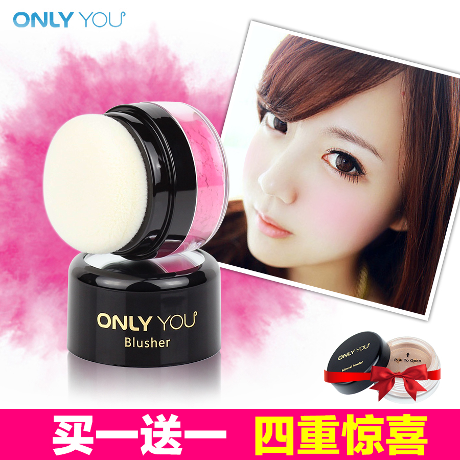 Onlyyou正品立体亮颜腮红/胭脂5g 细腻自然红润亲肤贴服 裸妆彩妆