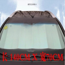 Car supplies Front gear thickened heat insulation board sunshade anti-sun exposure front desk board front sun board sunscreen summer