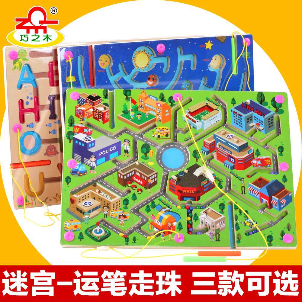 Qiaozhimu pen magnetic maze ball toy city traffic maze children early education parent-child interaction 345 years old 6