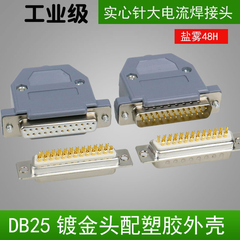 DB25 male female 25-pin plug parallel port connector 25-pin connector solid needle gold-plated connector