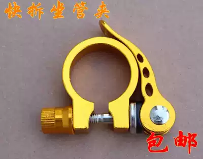 Mountaineering bicycle pipe clamp quick-release seat pipe clamp aluminum alloy seat pipe clamp road car seat lever lock 31 8MM