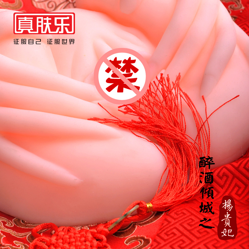 真肤乐醉酒倾城之杨贵妃臀部男用阴臀倒模男用自慰器成人情趣用XM