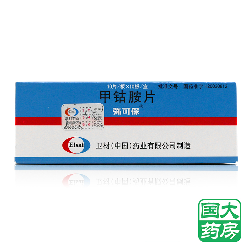 弥可保 弥可保 甲钴胺片 0.5mg*100片/盒