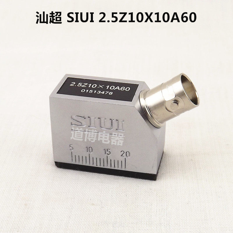 汕头汕超牌超声波斜探头SIUI2.5Z10&times;10A60探伤仪金属探伤探头