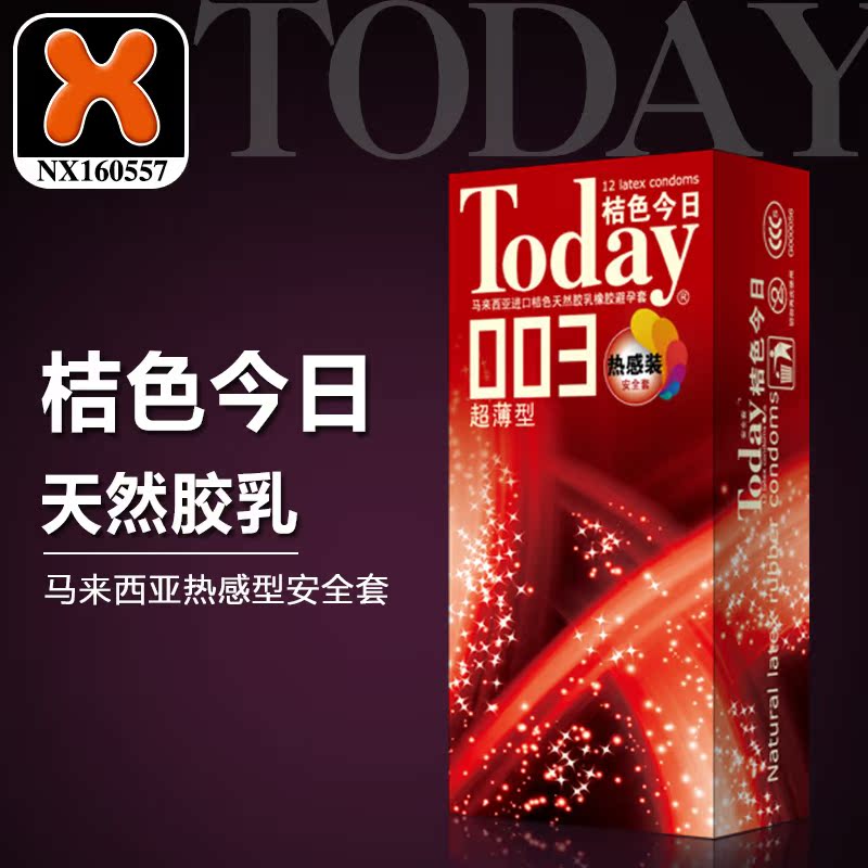 马来西亚桔色今日避孕套003热感型安全套12只装