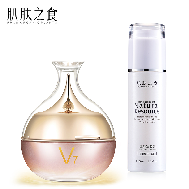 肌肤之食v7素颜霜懒人霜深层温和洁面乳男女士打底轻薄保湿洗面奶