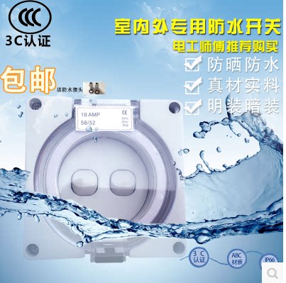 WATERPROOF SWITCH OUTDOOR WATERPROOF SWITCH 86 TYPE HOME DOUBLE CUT DOUBLE SWITCH ANTI-RAIN SWITCH DUST RESISTANT