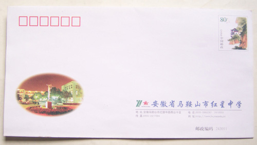 Discounted 80 Stamps Face Value of Stone Mountain Postmap envelope 100