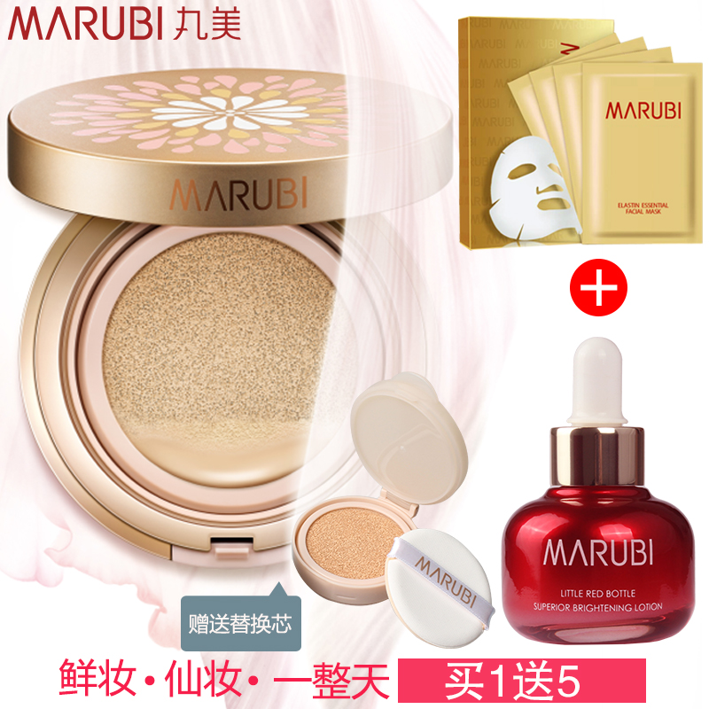丸美鲜花气垫BB霜15g+15g正品 裸妆遮瑕强 持久补水保湿美白隔离