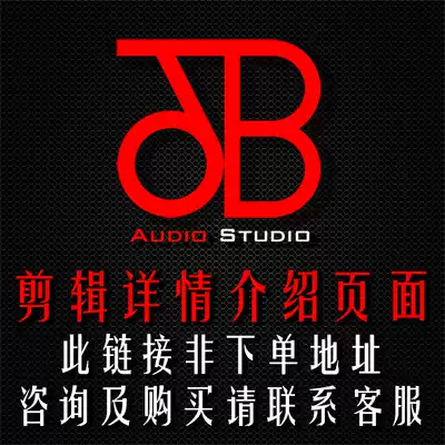 Music editing details page (this hyperlink is not the address to place an order and consult, please contact Customer Service)