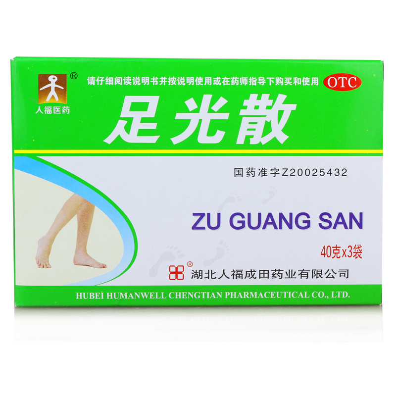 人福成田足光散【3袋装】足光粉清热燥湿 杀虫敛汗 手足癣 臭汗症
