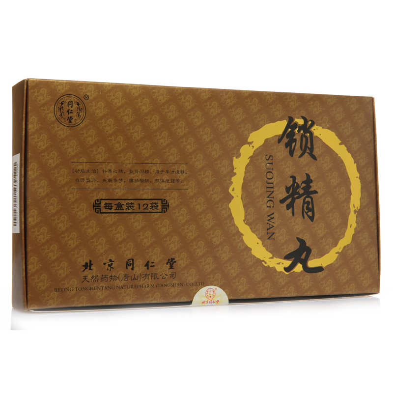 同仁堂 锁精丸 4g*12袋/盒