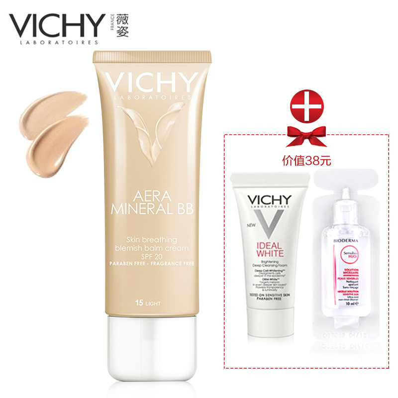 Vichy薇姿轻盈透感矿物修颜霜40mlBB霜SPF20裸妆隔离遮瑕防晒女士