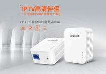 Tenda PH3 wireless router IPTV supports 4K Gigabit wired power modem 1000M expansion pair set