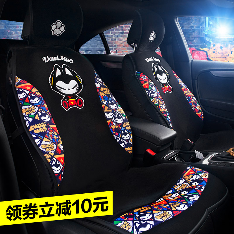 拽猫 夏季卡通时尚汽车用坐垫 四季通用免捆绑男士女士座垫车垫套