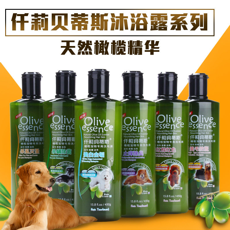 T pet supplies Cilibertis pet shampoo bath fluid olive oil wash fluid 450ml bath dew