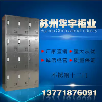 Stainless steel 12-door locker with lock storage cabinet shoe cabinet staff Cabinet bathroom cabinet cupboard cabinet multi-door Cabinet