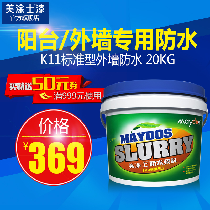 ��Ϳʿ��׼����ǽͿ��MF8800