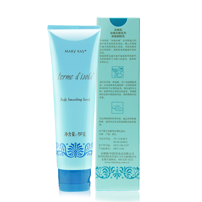 Marykay/玫琳凯异域风情保湿润肤乳