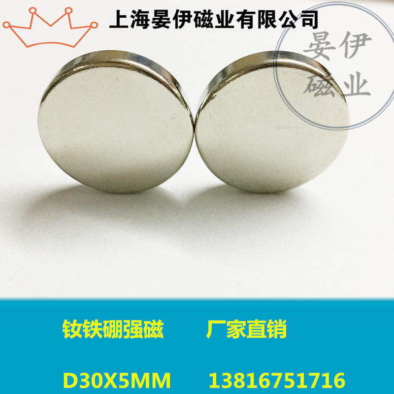 New magnet Round Magnet 30X5mm NdFeB Iron Magnetic Steel Magnetic Magnetic 30*5mm