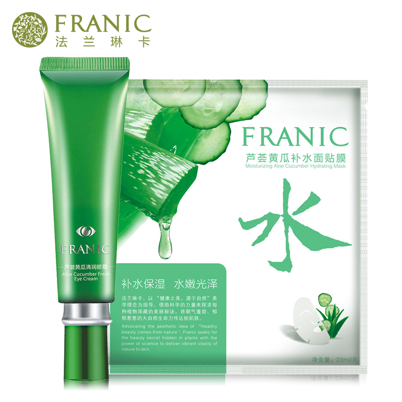 正品 法兰琳卡 化妆品 芦荟黄瓜清润眼霜 补水眼部舒缓  法兰林卡