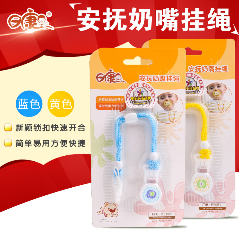 日康 安抚奶嘴挂带 奶嘴挂链/安抚奶嘴挂链/挂绳 RK3389