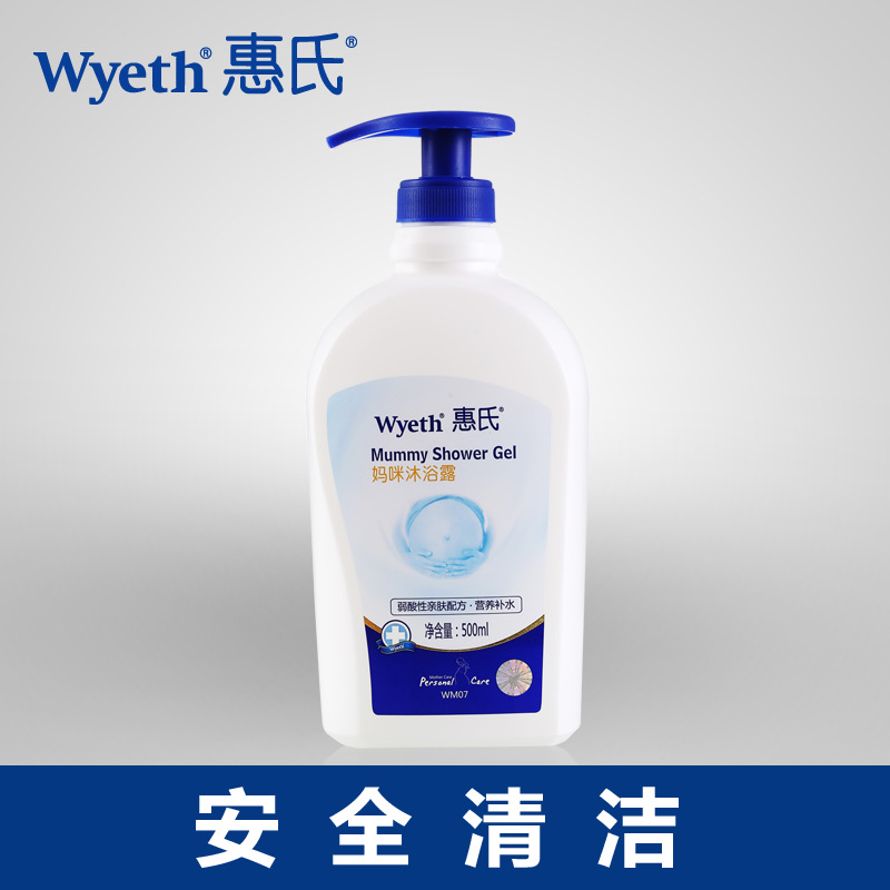 惠氏 孕妇沐浴露沐浴乳孕产妇专用沐浴液 洗浴护肤用品500ml
