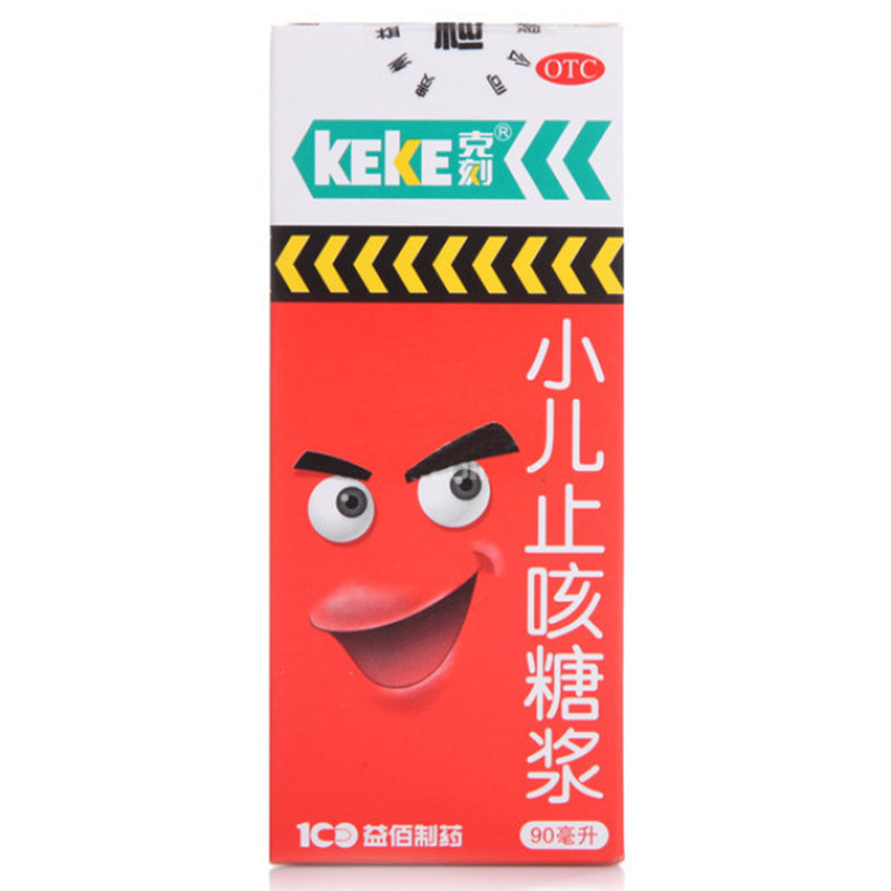 克刻 小儿止咳糖浆 90ml*1瓶/盒祛痰 镇咳用于小儿感冒引起咳嗽