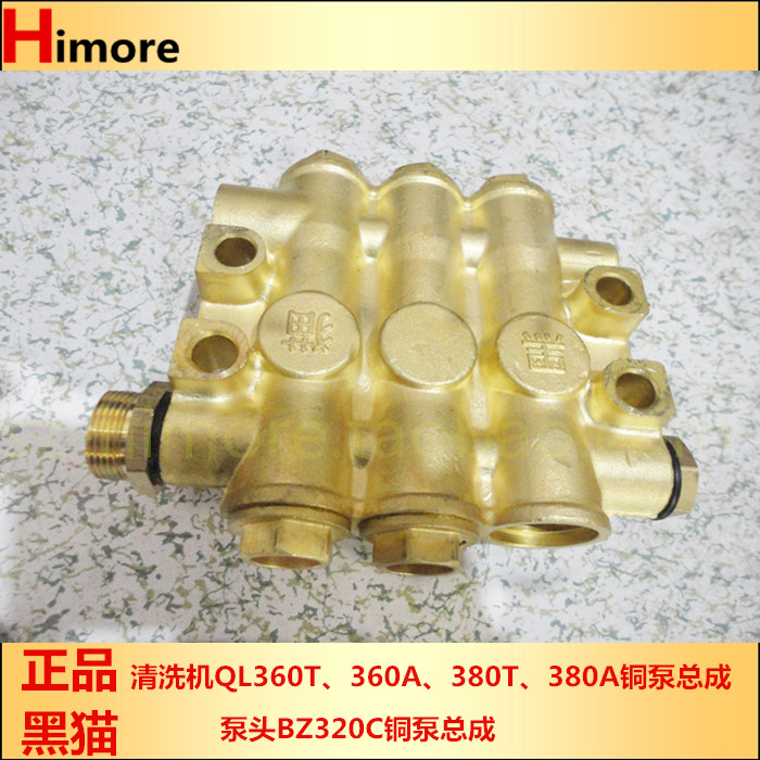 Black cat cleaner QL360A copper indenter washing machine QL380A plunger pump 320 carwash 360T pump assembly