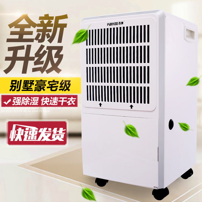 BOOY YDA-858E Dehumidifier Household Dehumidifier Archives Villa Pumper Hotel Pumper